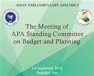The meeting of Standing Committee on Budget and Planning due to be held on 3-5 September 2019 in Baghdad